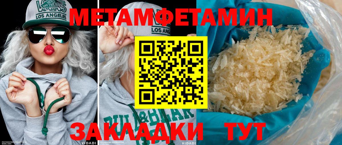 Амфетамин Розовый  Вход с VPN  Амфетамин  Унеча 