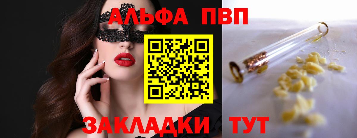 Alpha PVP СК КРИС Унеча