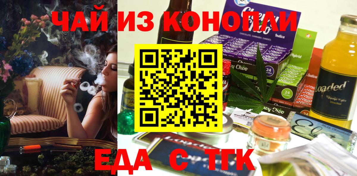 Унеча  Cannafood марихуана  Вход с VPN 