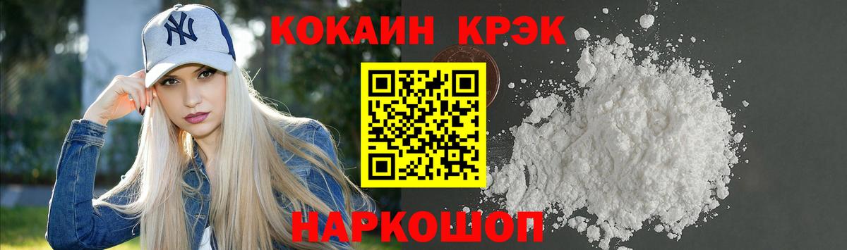 КОКАИН Боливия  сколько стоит  COCAIN  Унеча  Вход с VPN 