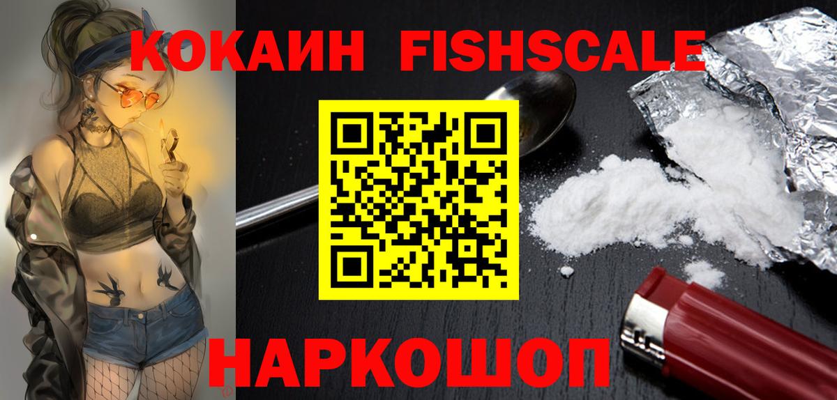 COCAIN 97% Унеча