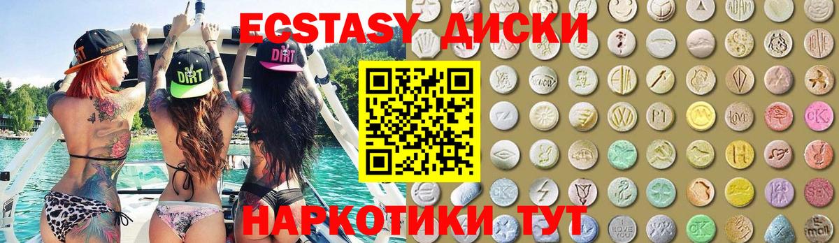 Экстази 99% Унеча