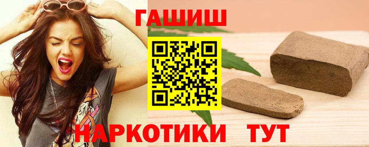 Унеча  ГАШ хэш  Гашиш гашик  ГАШ  Вход с VPN 