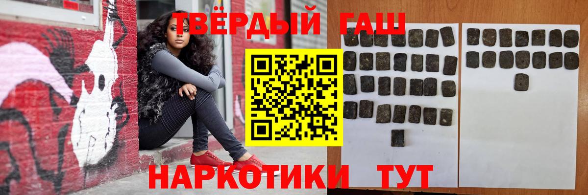 ГАШИШ хэш Унеча