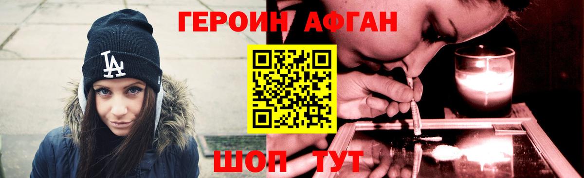 Героин гречка  Героин  Унеча  Вход с VPN 