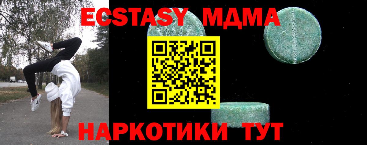 MDMA молли  Вход с VPN  Унеча  МДМА молли 