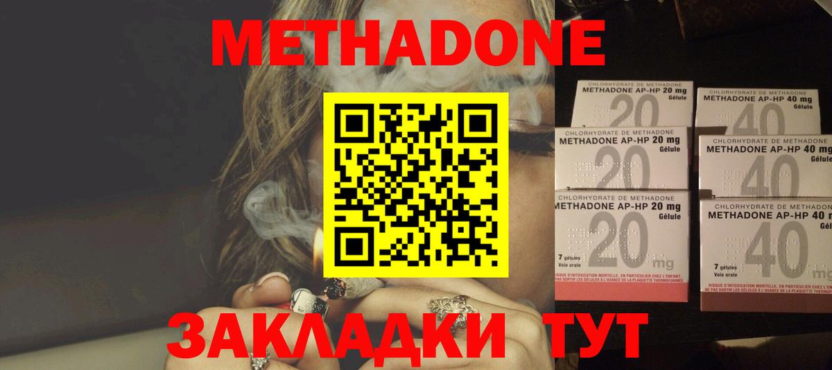 Унеча  ссылка на мегу онион  Вход с VPN  МЕТАДОН VHQ 