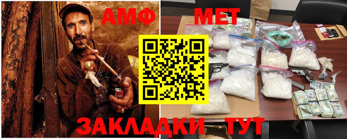 Унеча  Метамфетамин мет  Метамфетамин мет  Вход с VPN 