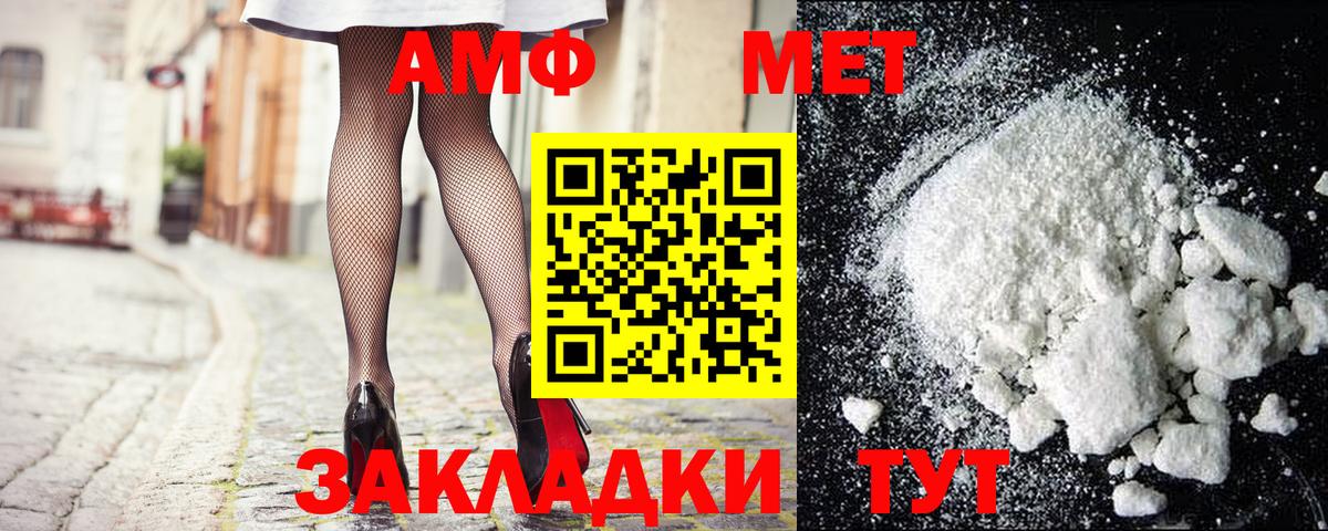 МЕТАМФЕТАМИН пудра Унеча