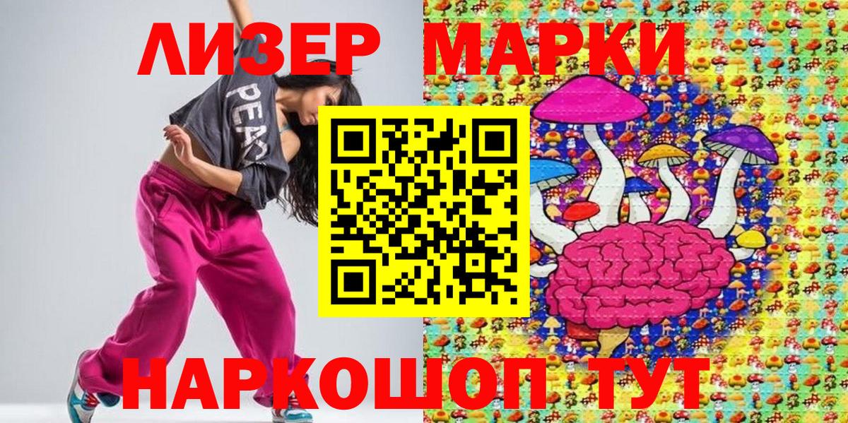Марки N-bome 1,5мг Унеча