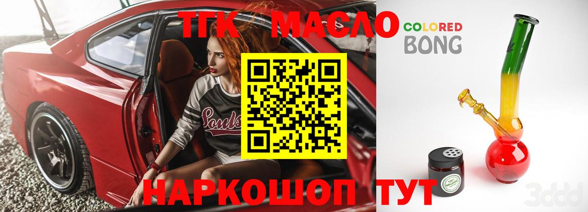 ТГК THC oil  Дистиллят ТГК вейп с тгк  Унеча  Вход с VPN 